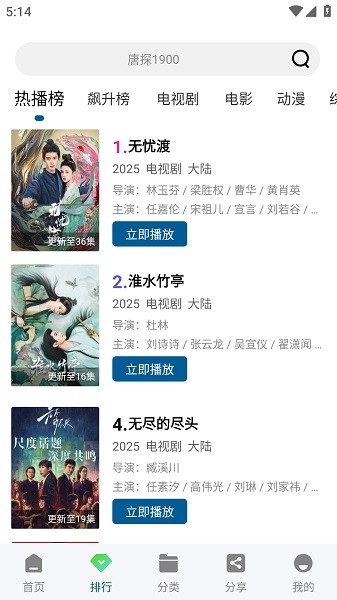拾光影视截图2
