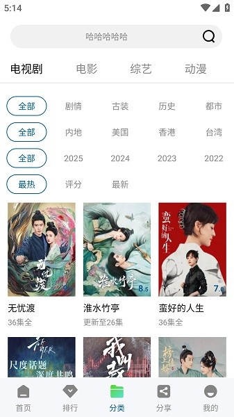 拾光影视截图4