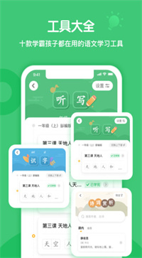 小书童截图2