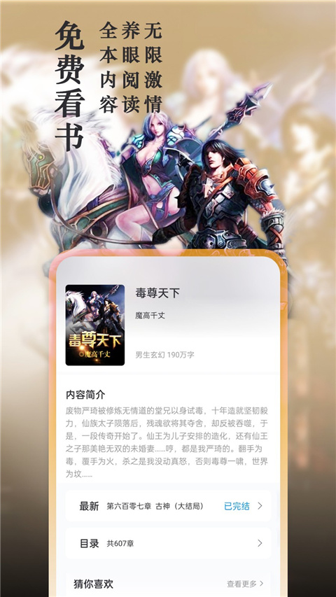 笔趣阁截图4
