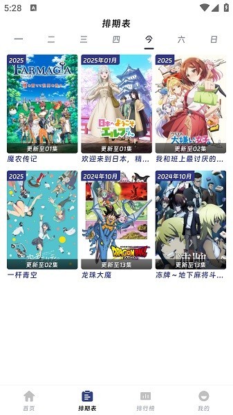 qifun动漫截图1