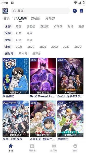 qifun动漫截图2