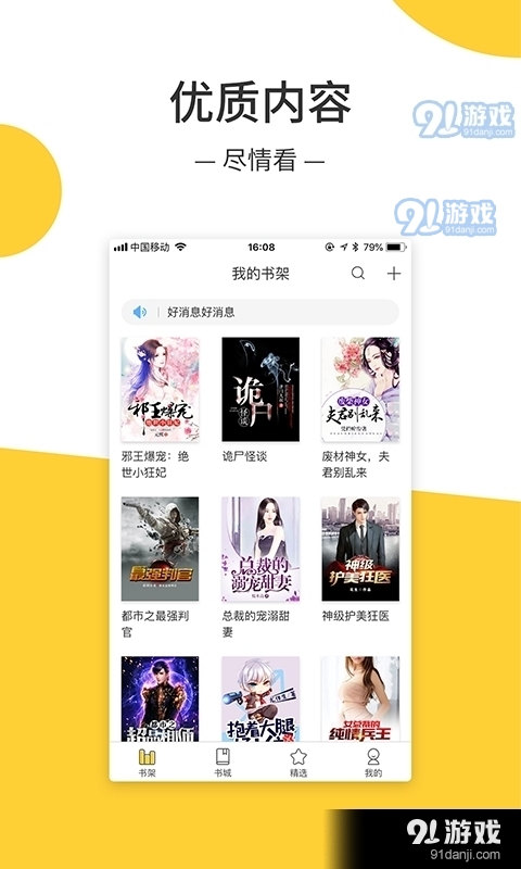 羞羞小说截图1