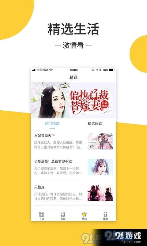 羞羞小说截图2