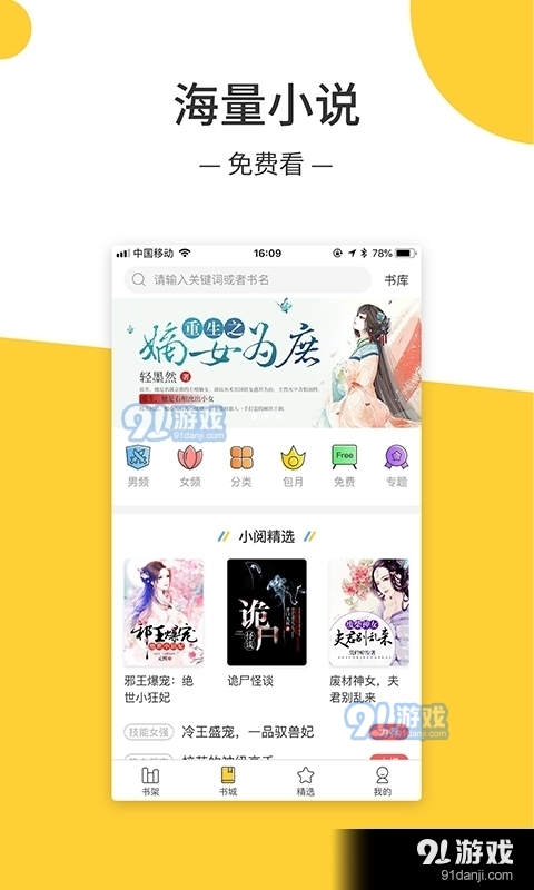 羞羞小说截图3