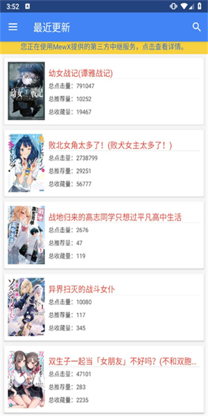 轻小说文库截图2