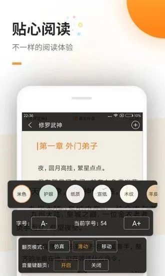 海棠书院截图1