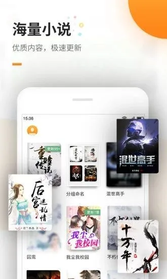 海棠书院截图2