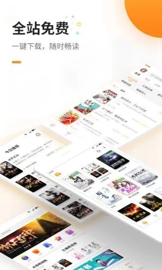 海棠书院截图3