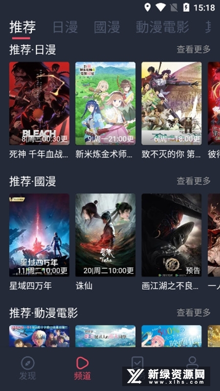 囧次元截图3