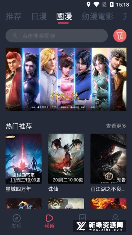 囧次元截图4