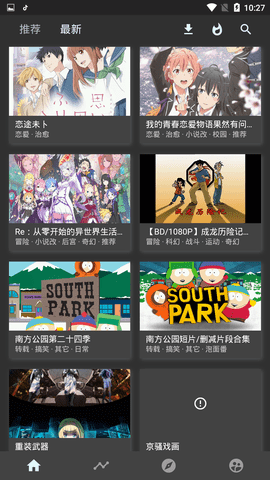 CliCli动漫截图1