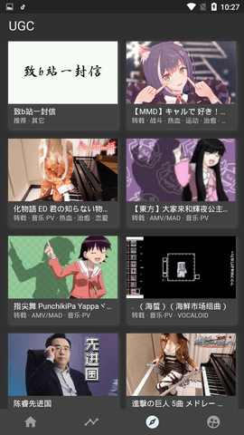 CliCli动漫截图2