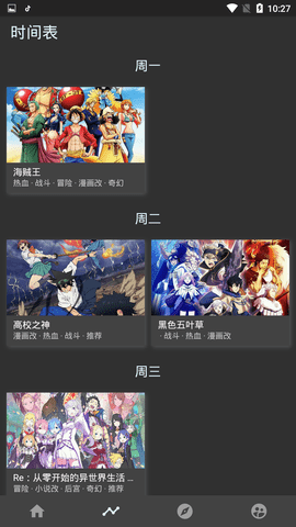 CliCli动漫截图3