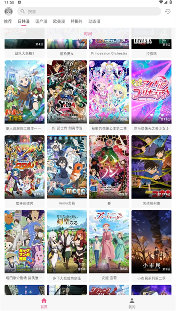 omofun动漫截图1