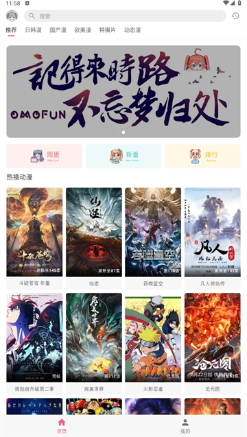 omofun动漫截图2
