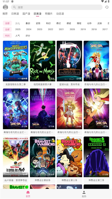 omofun动漫截图4
