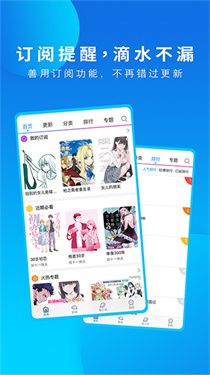 动漫之家截图2