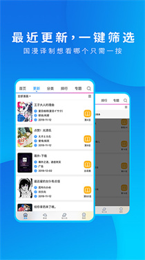 动漫之家截图3