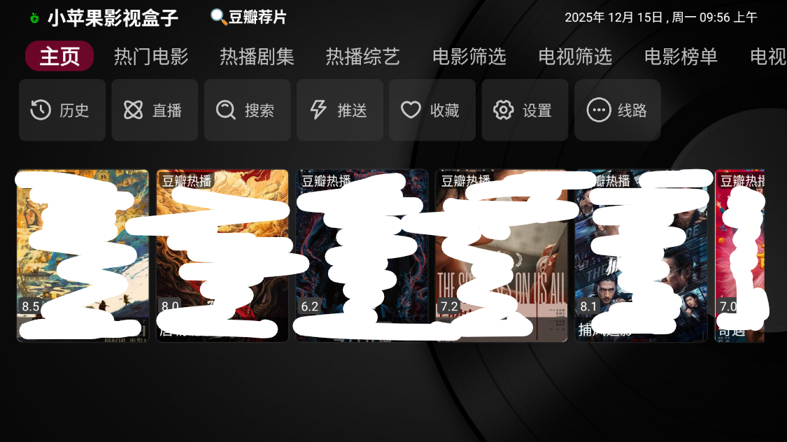 小苹果影视盒子截图2