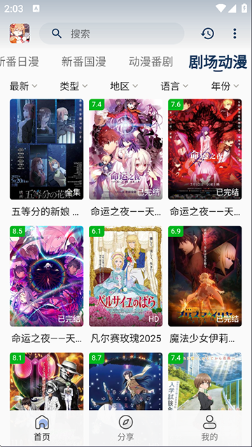 嘶哩嘶哩截图1