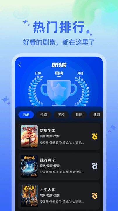 水月影评无广告版截图1