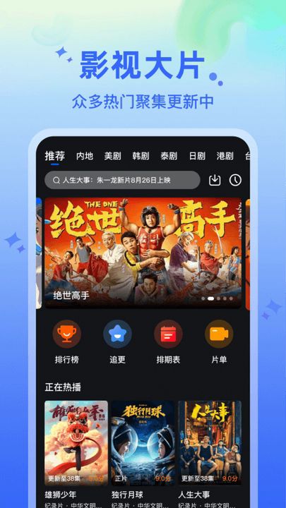 水月影评无广告版截图3