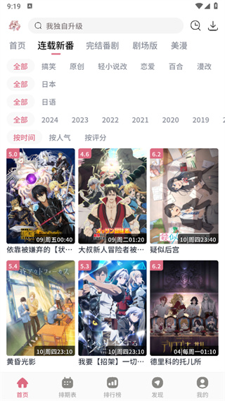稀饭动漫截图1