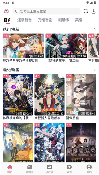 稀饭动漫截图2