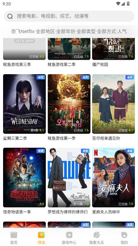 橘子TV截图1