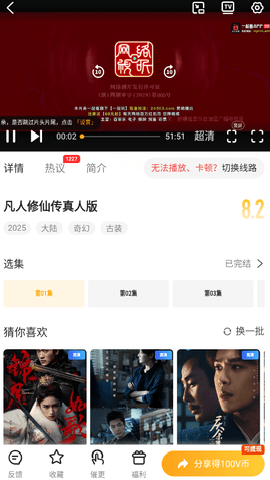 橘子TV截图2