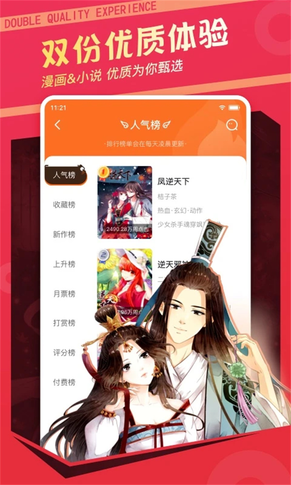 61漫画截图3