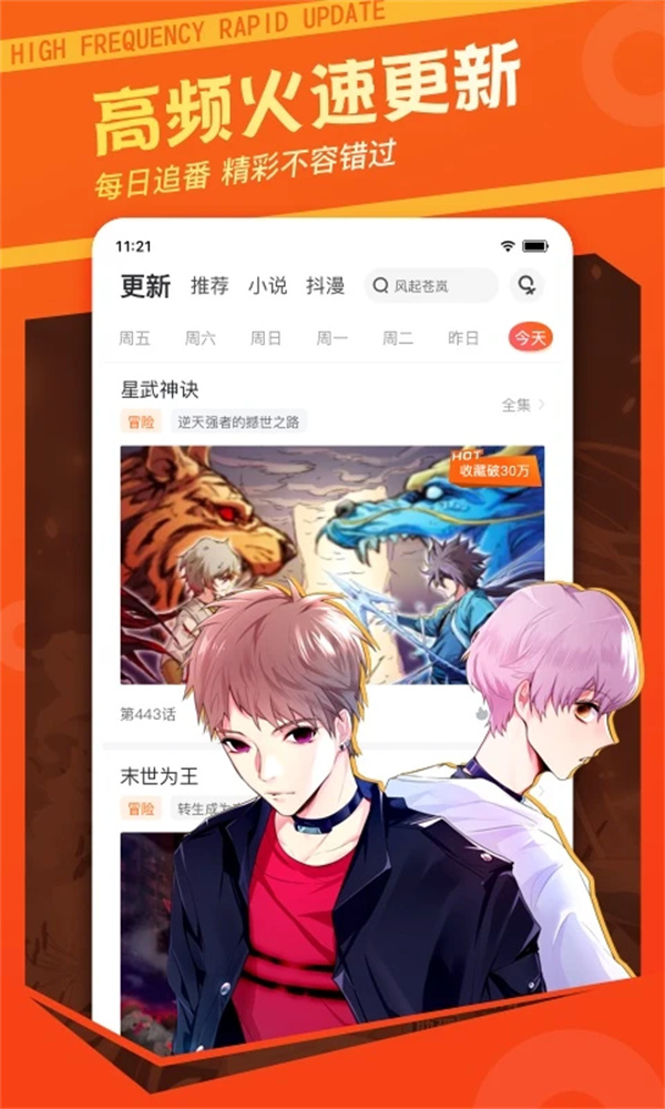 61漫画截图4