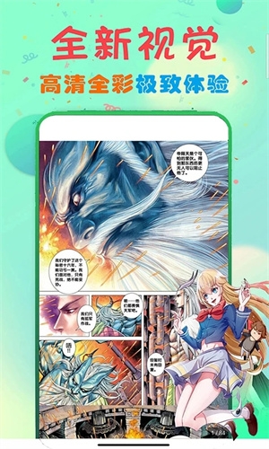 73漫画截图2