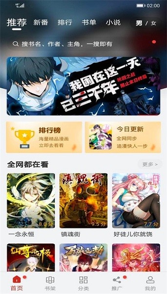 99漫画截图1