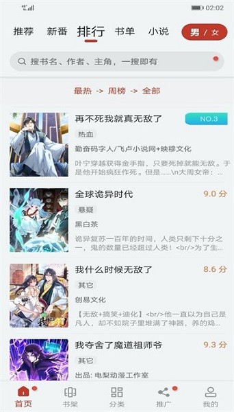 99漫画截图3