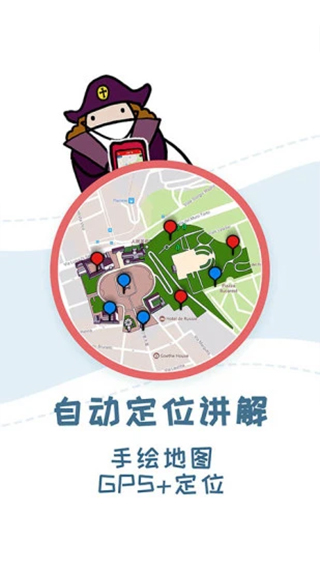 美景听听截图2