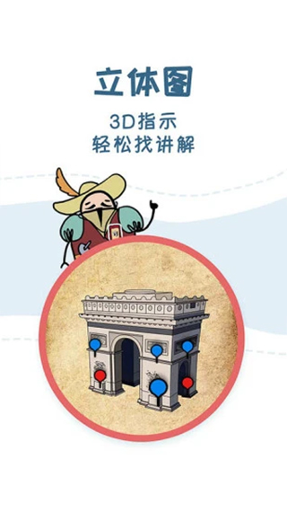 美景听听截图3
