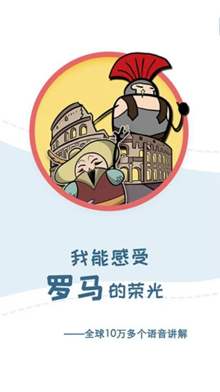 美景听听截图4
