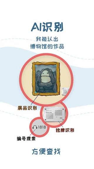 美景听听截图5