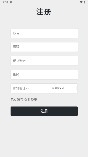 秋秋书屋截图1