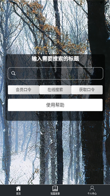 秋秋书屋截图2