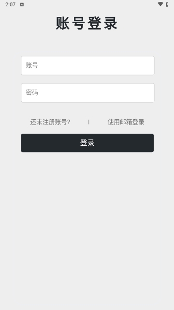 秋秋书屋截图3