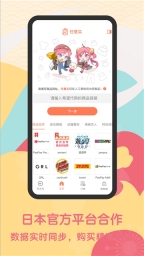 日淘任意门截图1