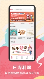 日淘任意门截图2