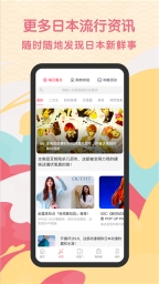 日淘任意门截图3