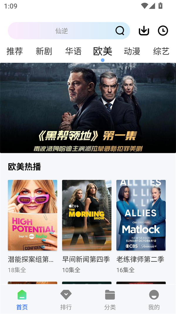  红杉阁截图2