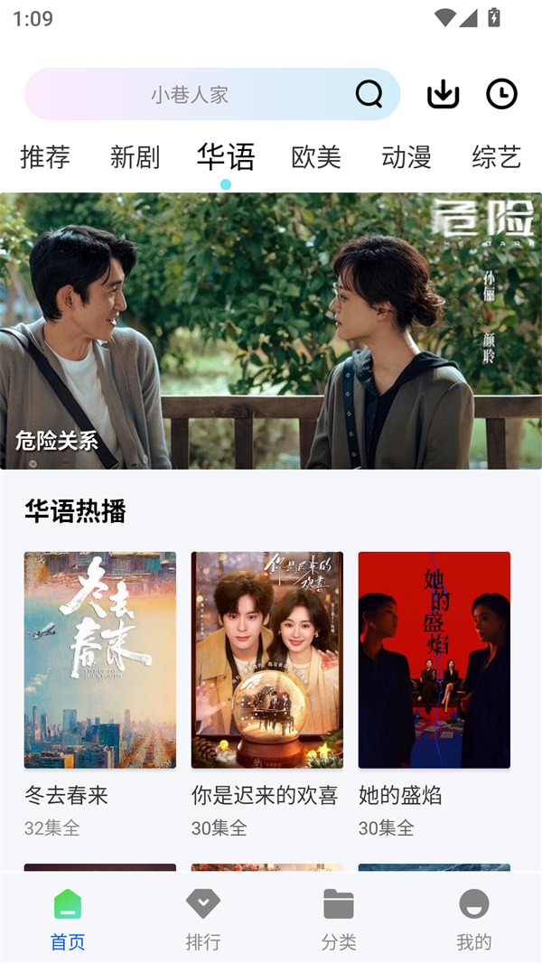  红杉阁截图5