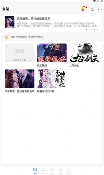 短剧侠截图2