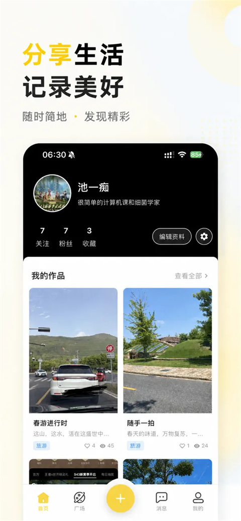 暖豆截图1